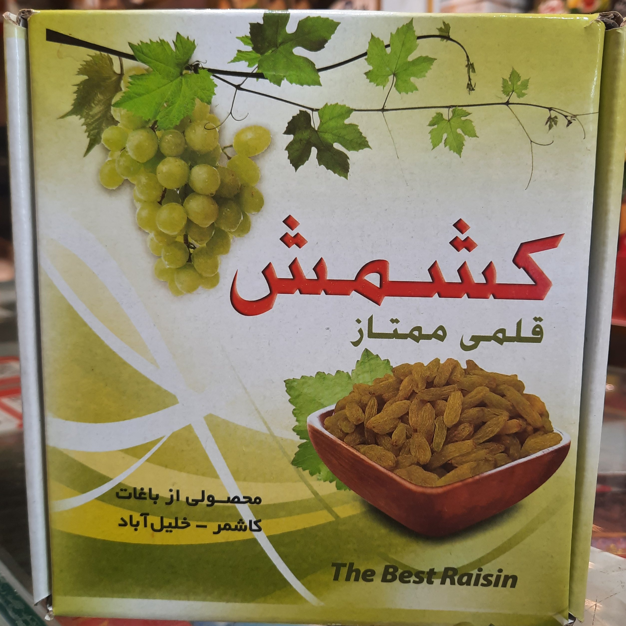کشمش سبز قلمی ممتاز یک کیلوگرم پخش حبیبی 