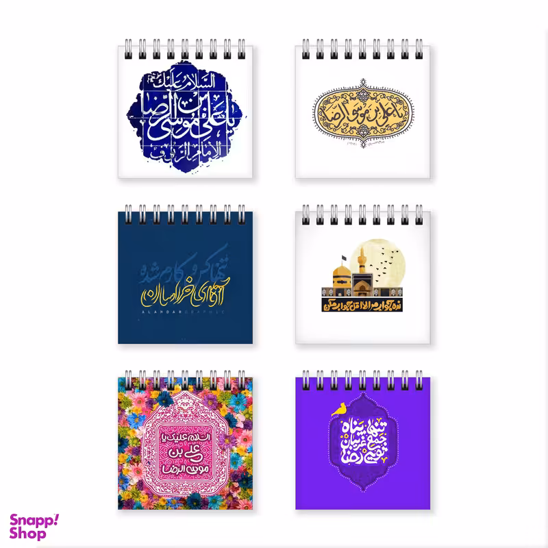 دفترچه یادداشت بامبیلیپ طرح مذهبی امام رضا کد 78233596 مجموعه 6 عددی