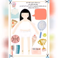 کاردستی بریدنی و چسباندنی طرح دختر ورزشکار  به همراه بنر برای افزایش مهارت دست ورزی کودک شما