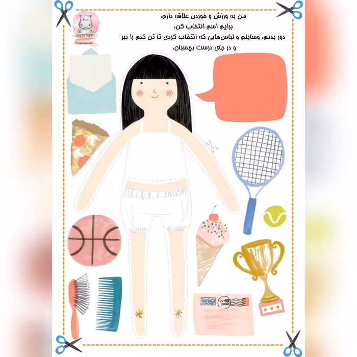 کاردستی بریدنی و چسباندنی طرح دختر ورزشکار  به همراه بنر برای افزایش مهارت دست ورزی کودک شما