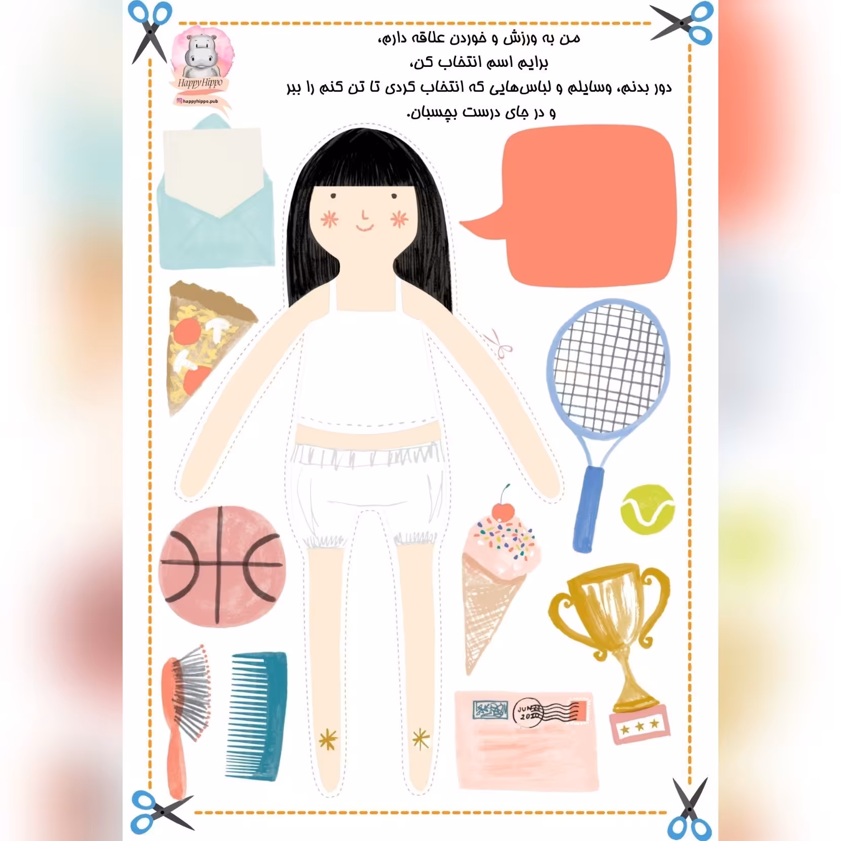 کاردستی بریدنی و چسباندنی طرح دختر ورزشکار  به همراه بنر برای افزایش مهارت دست ورزی کودک شما