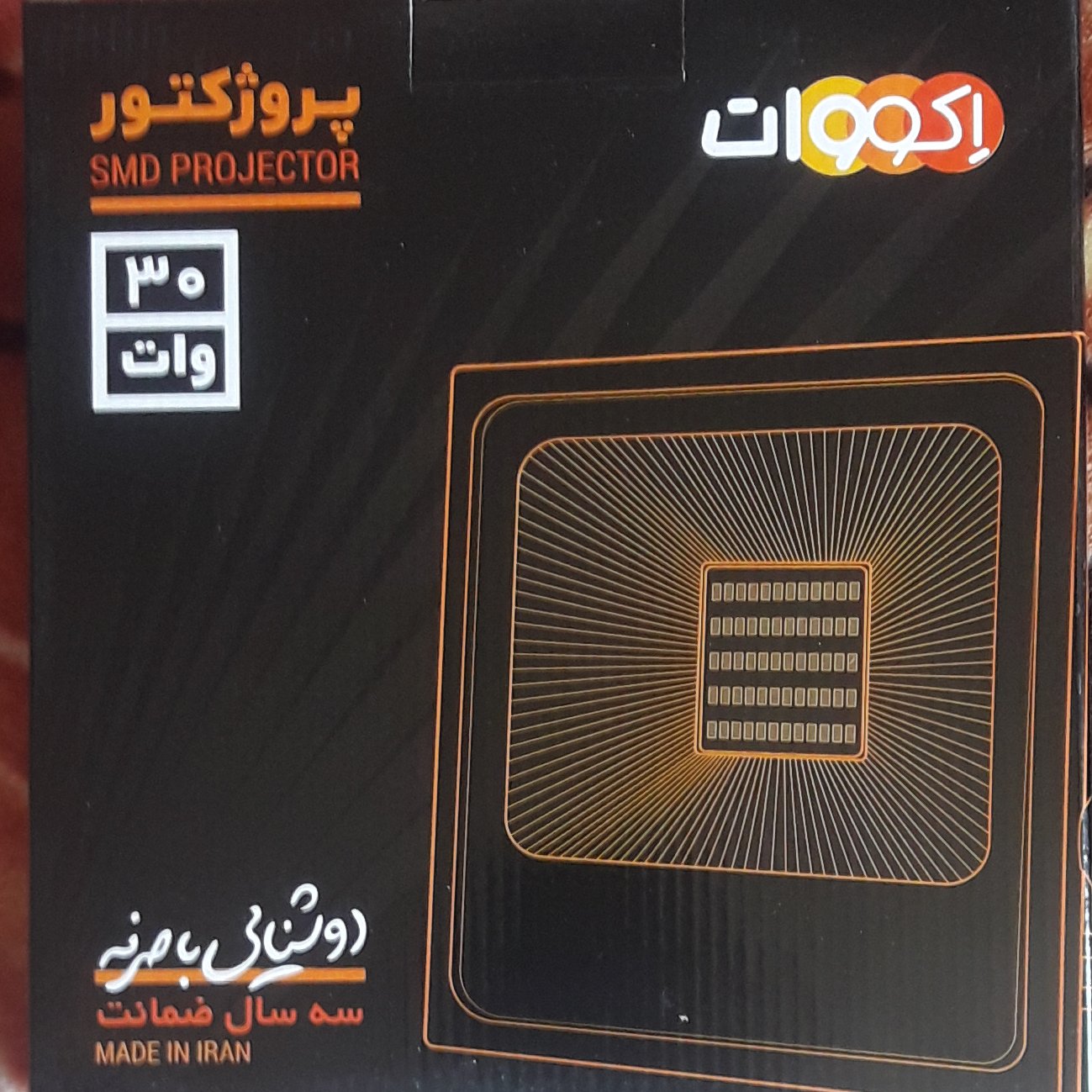 پرژکتور 30 وات اکووات