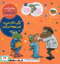 قیمت و خرید کتاب وگی ورجه 3 اثر جاناتان لاندن | ایده بوک