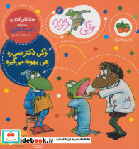قیمت و خرید کتاب وگی ورجه 3 اثر جاناتان لاندن | ایده بوک