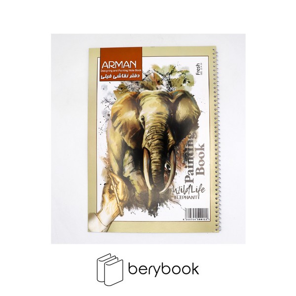 arma / آرمان / دفتر فیلی / 20 برگ / 23*33