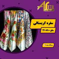 سفره الماس آرتکس