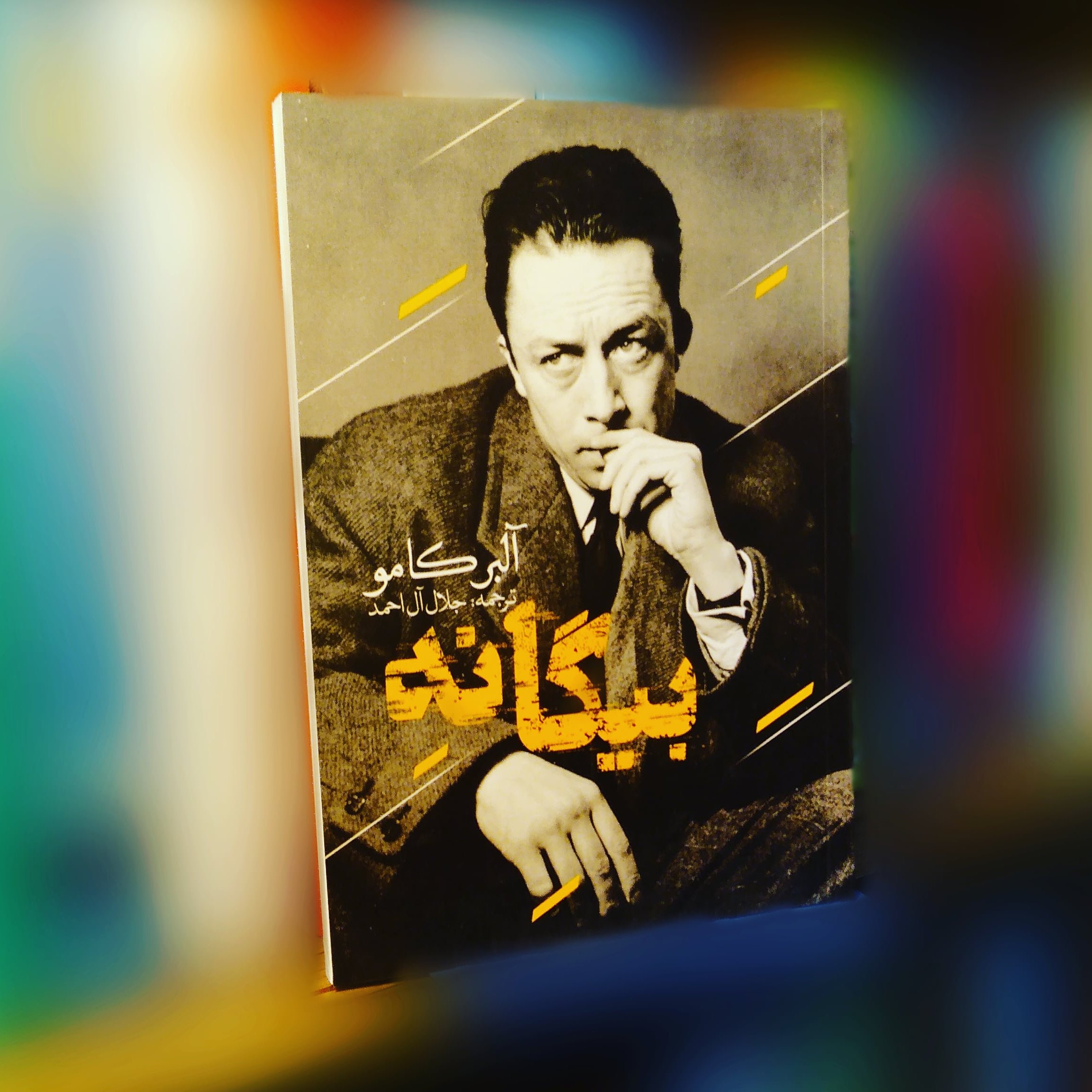 کتاب رمان بیگانه