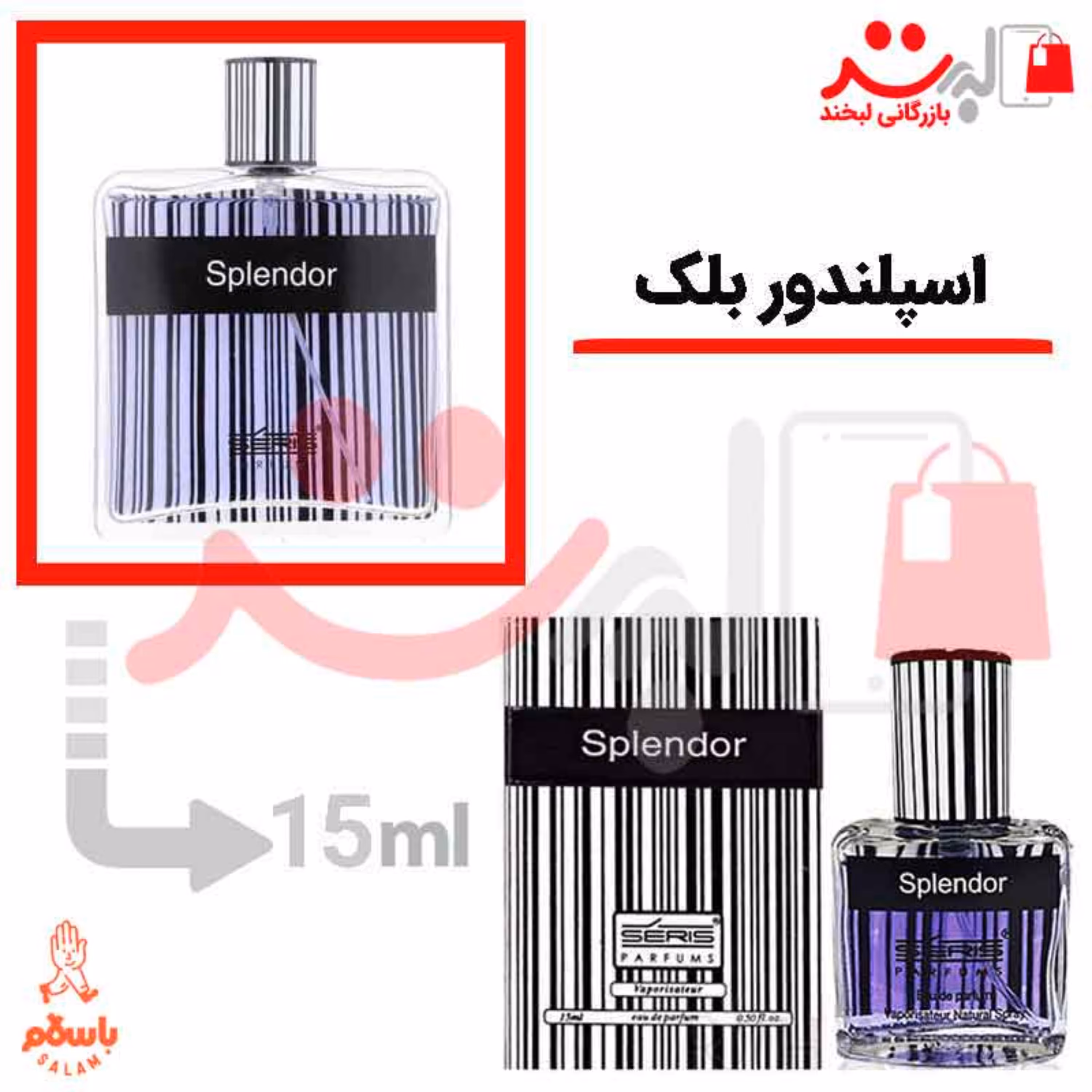 عطر ادکلن جیبی اسپلندور بلک مشکی اورجینال 15 میل    Splendor Black