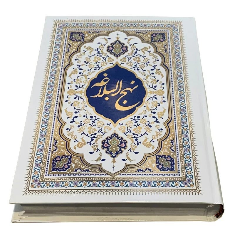 کتاب نهج البلاغه طلاکوب