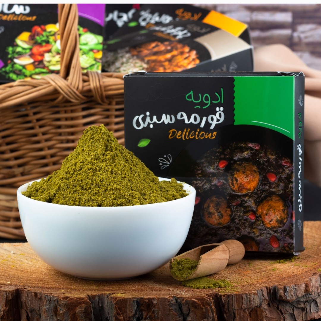 ادویه قرمه سبزی اعلا 200گرمی عطر وطعم فوق العاده. تضمین کیفیت ومرجوعی