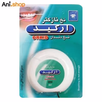 نخ دندان ارکید مدل کلاسیک کد 56