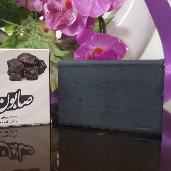 صابون زغال طبیعی و سنتی لایه برداری فوق العاده