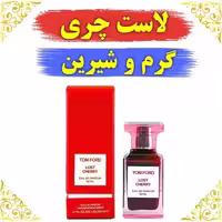 اسانس عطر لاست چری 10 گرمی اصلی کیفیت عالی با (ضمانت ماندگاری)