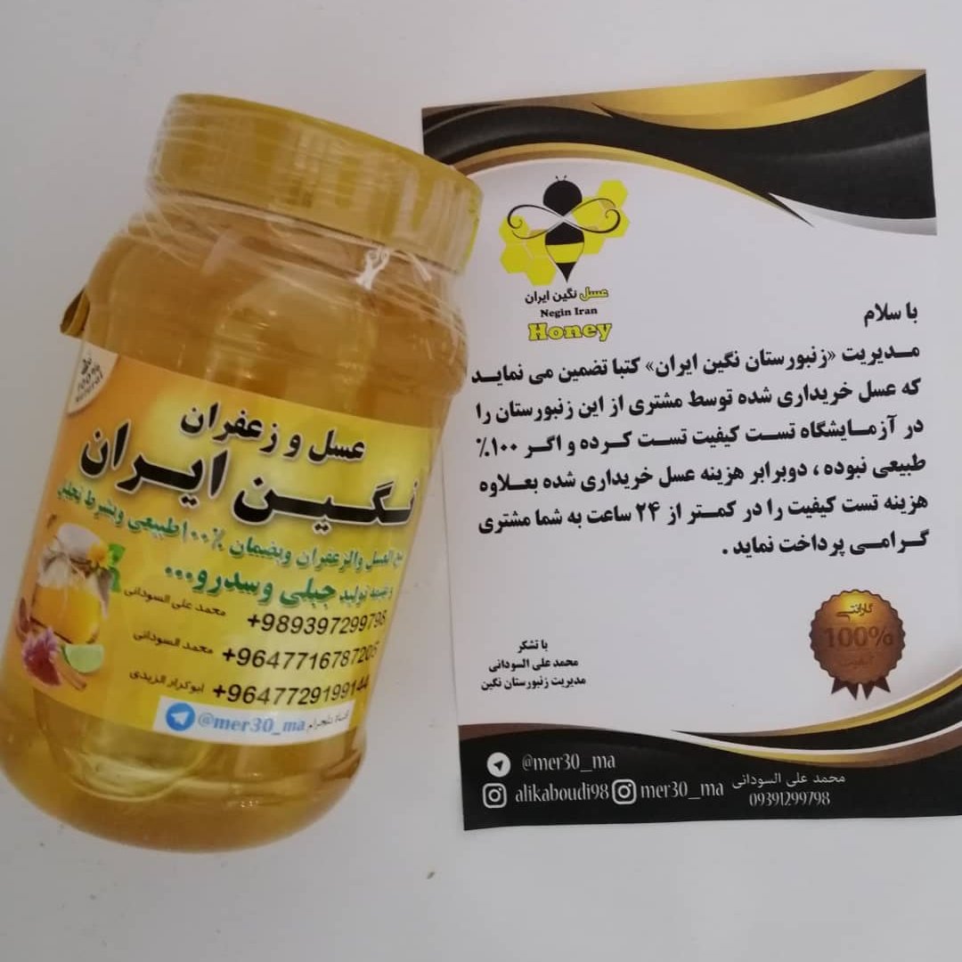 عسل کوهی وحشی گرید b+