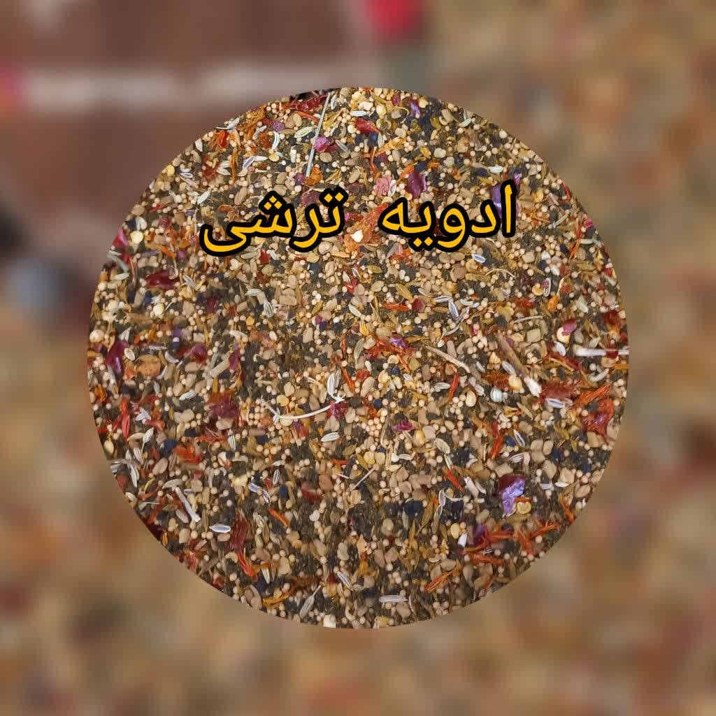 ادویه مخصوص برای ترشیجات درجه یک در بسته بندی 100 گرمی