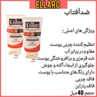 ضدآفتاب الارو اورجینال کرم پودری و فاقد چربی اس پی اف 25