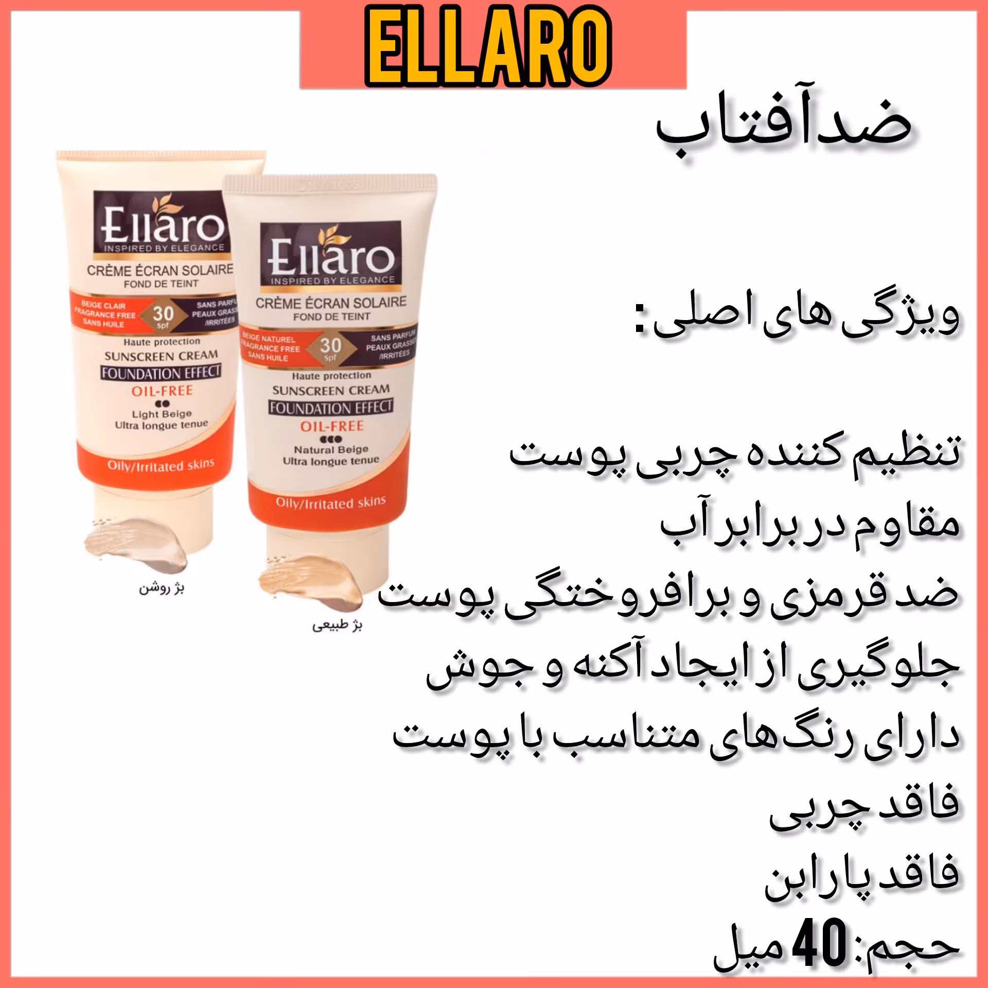 ضدآفتاب الارو اورجینال کرم پودری و فاقد چربی اس پی اف 25