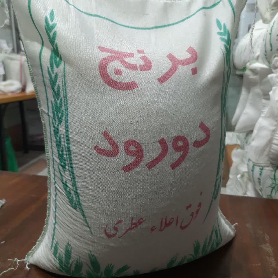 برنج درود لرستان 10 کیلویی معطر عالی بهترین