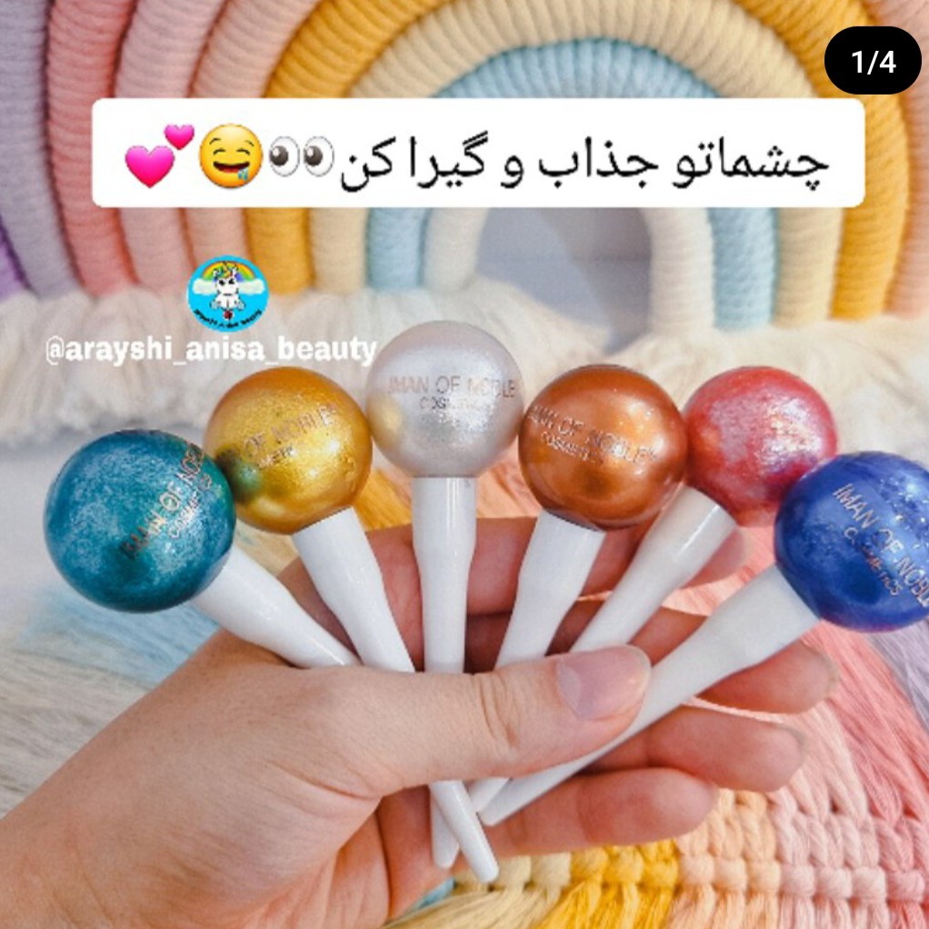 خط چشم شاین خط چشم خط چشم رنگی خط چشم سبز خط چشم آبی