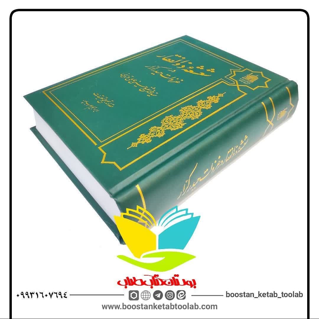 شعشعه ذوالفقار در غزوات حیدر کرار