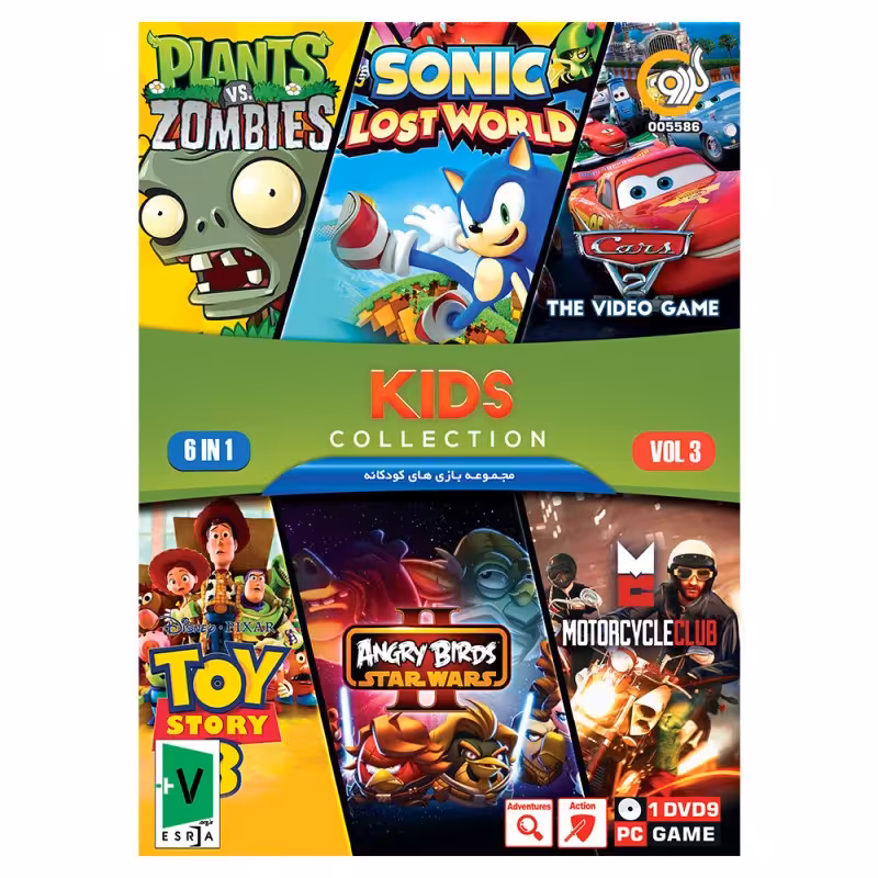 بازی کامپیوتری مجموعه بازی های کودکانه نسخه 3 نشر گردو
