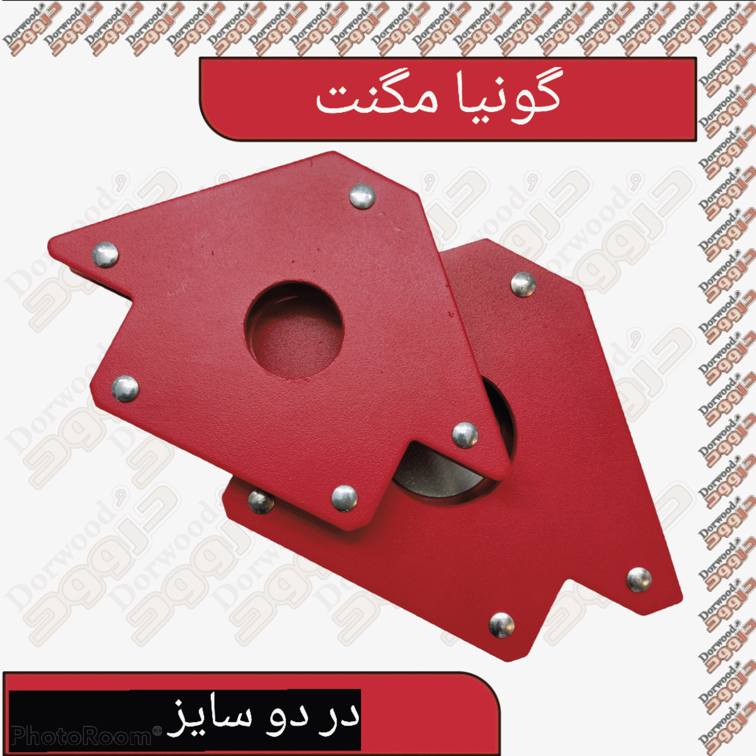 گونیا مگنت سه ضلعی