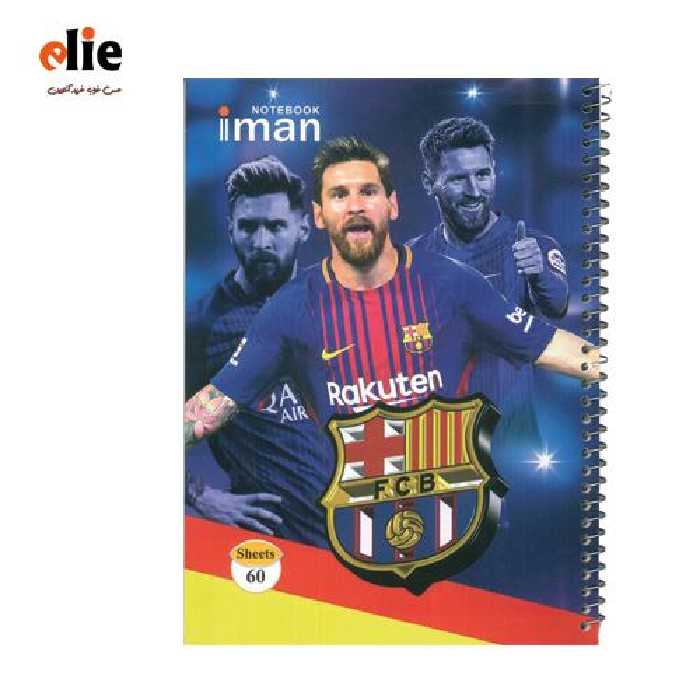 دفتر 60 برگ ایمان مدل فوتبالی