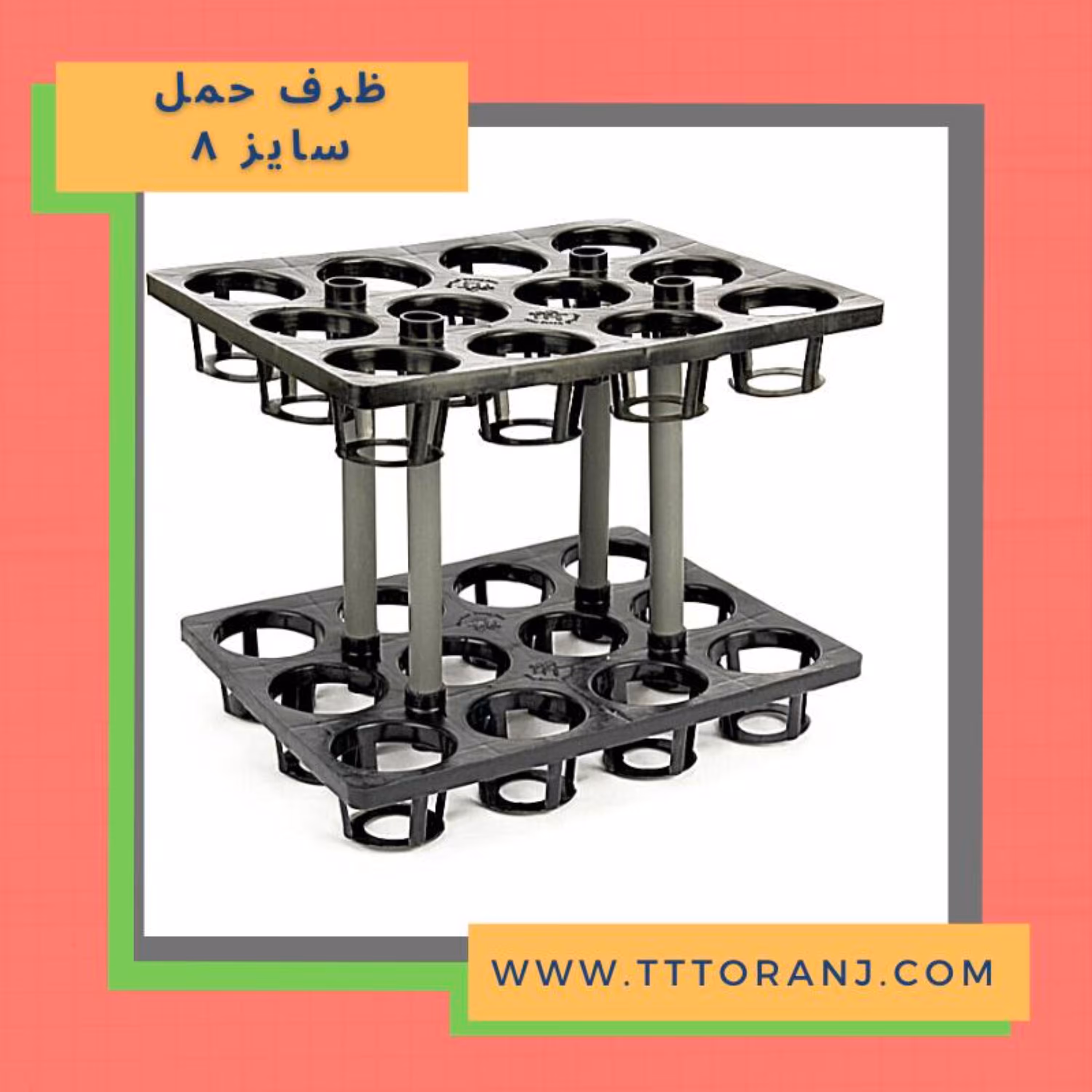 ظرف حمل گلدان سایز 8