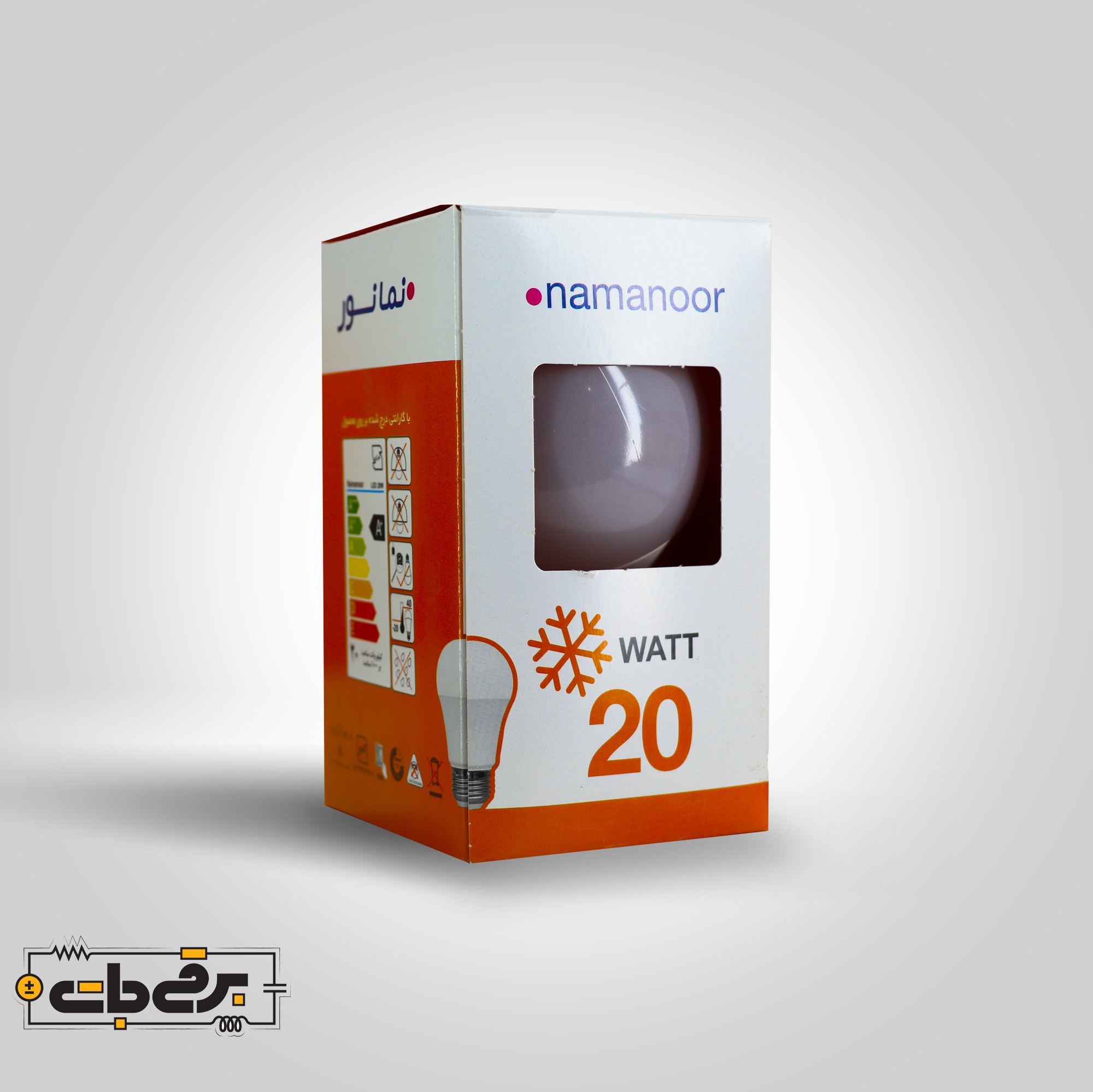 لامپ 20 وات نور صدفی مارک نمانور  با گارانتی معتبر