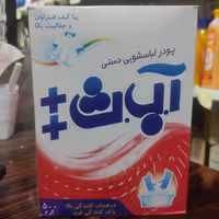 پودر لباسشویی دستی آ ب ث ++