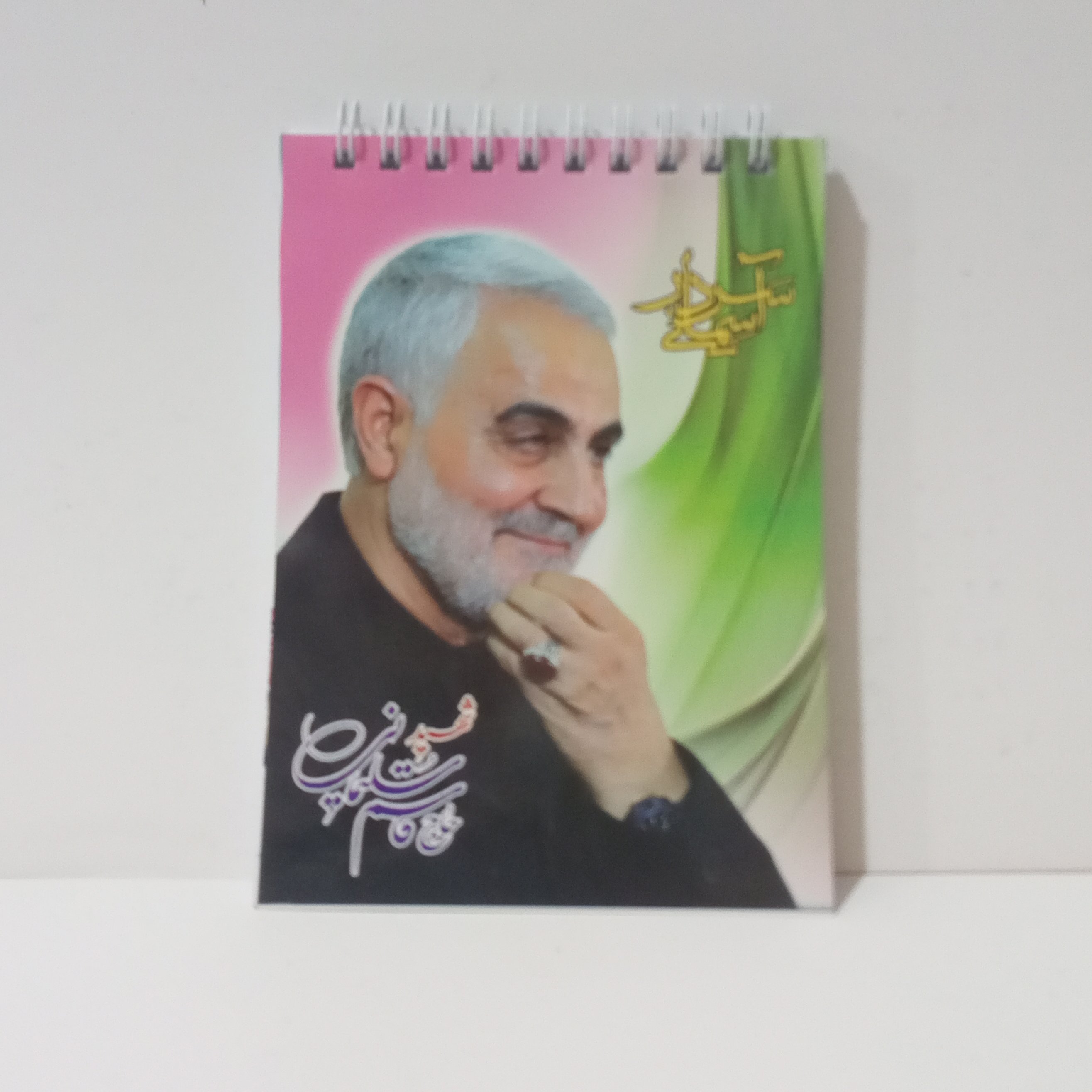 دفترچه یادداشت سیمی شهید سلیمانی
