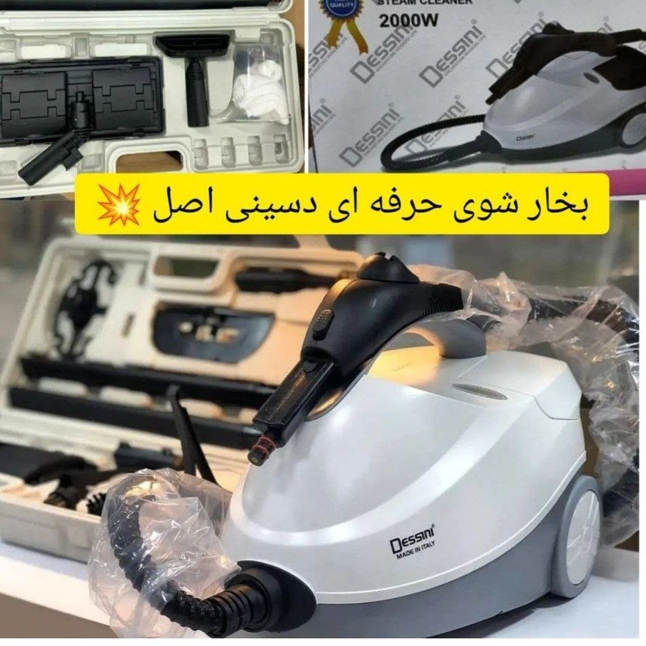 بخار شوی دسینی 2000 وات