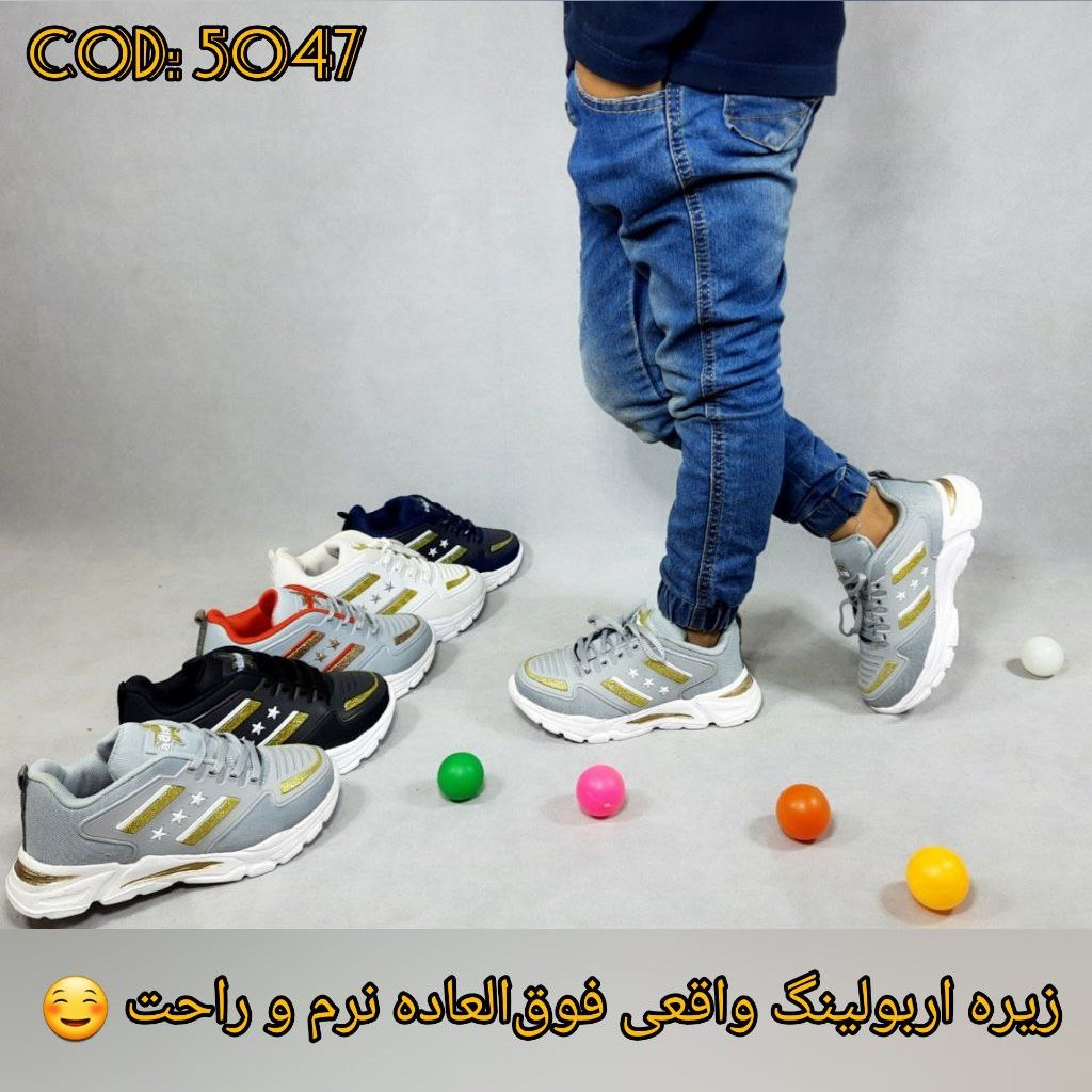 حراااااج ویژه کفش اسپرت بچه گانه خوش پا وراحت 💯