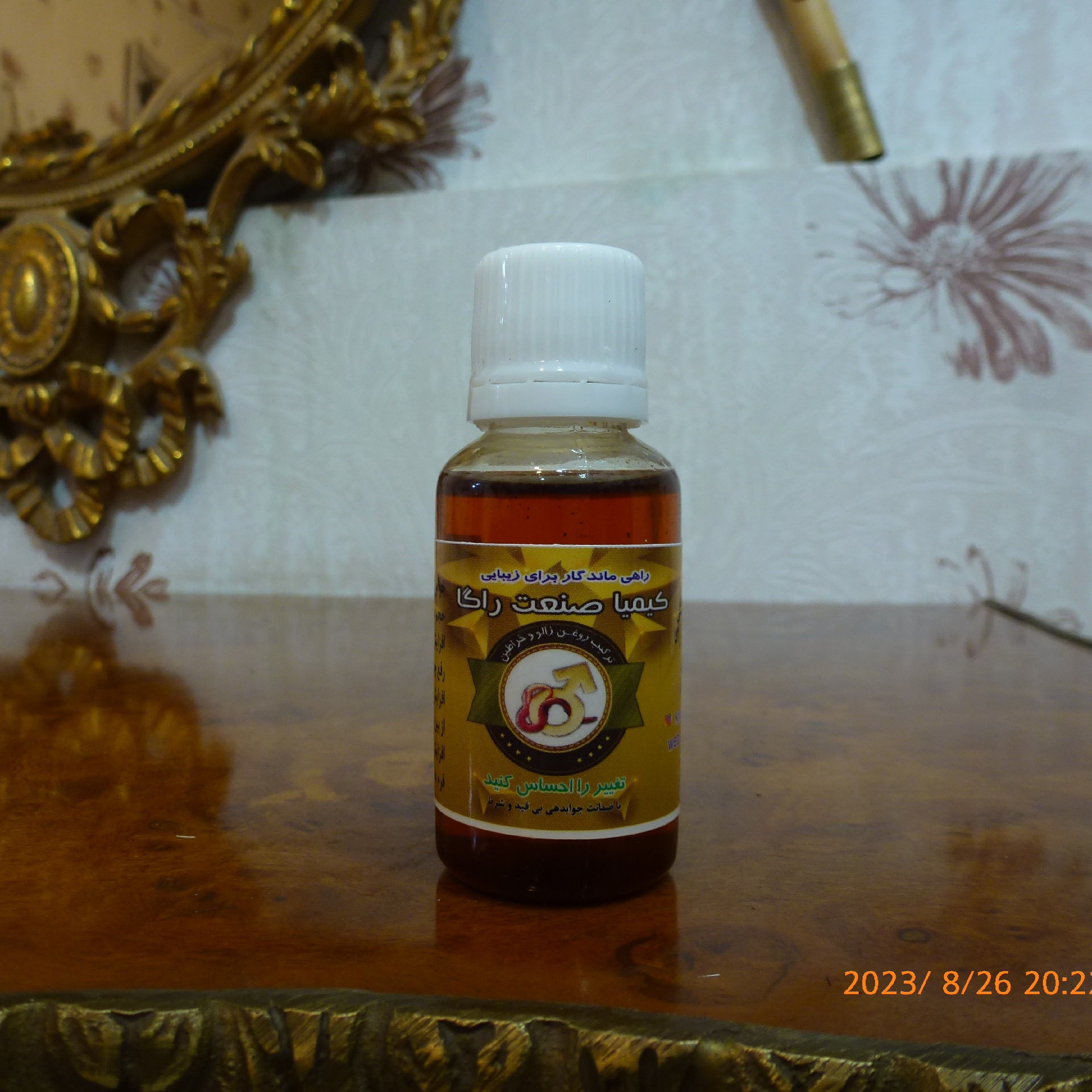 روغن زالو و خراطین