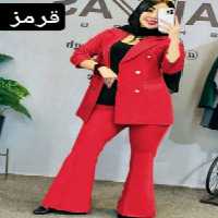 کت شلوار آتوسا