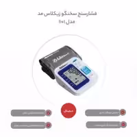 فشارسنج بازویی دیجیتالی (سخنگو) زیکلاس مد مدلB01
