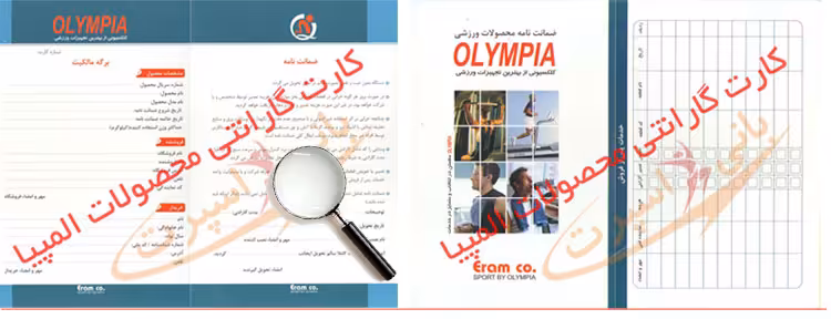 اسکی فضایی مگنتی المپیا CR 711E