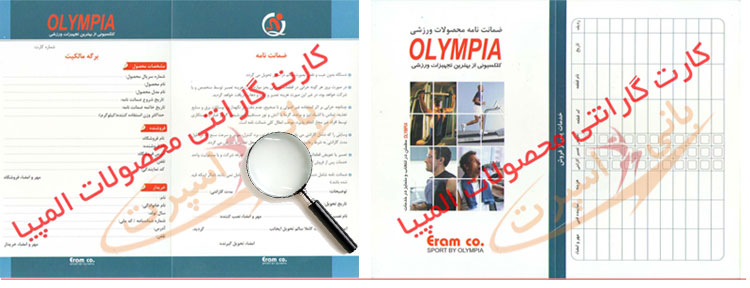 اسکی فضایی مگنتی المپیا CR 711E