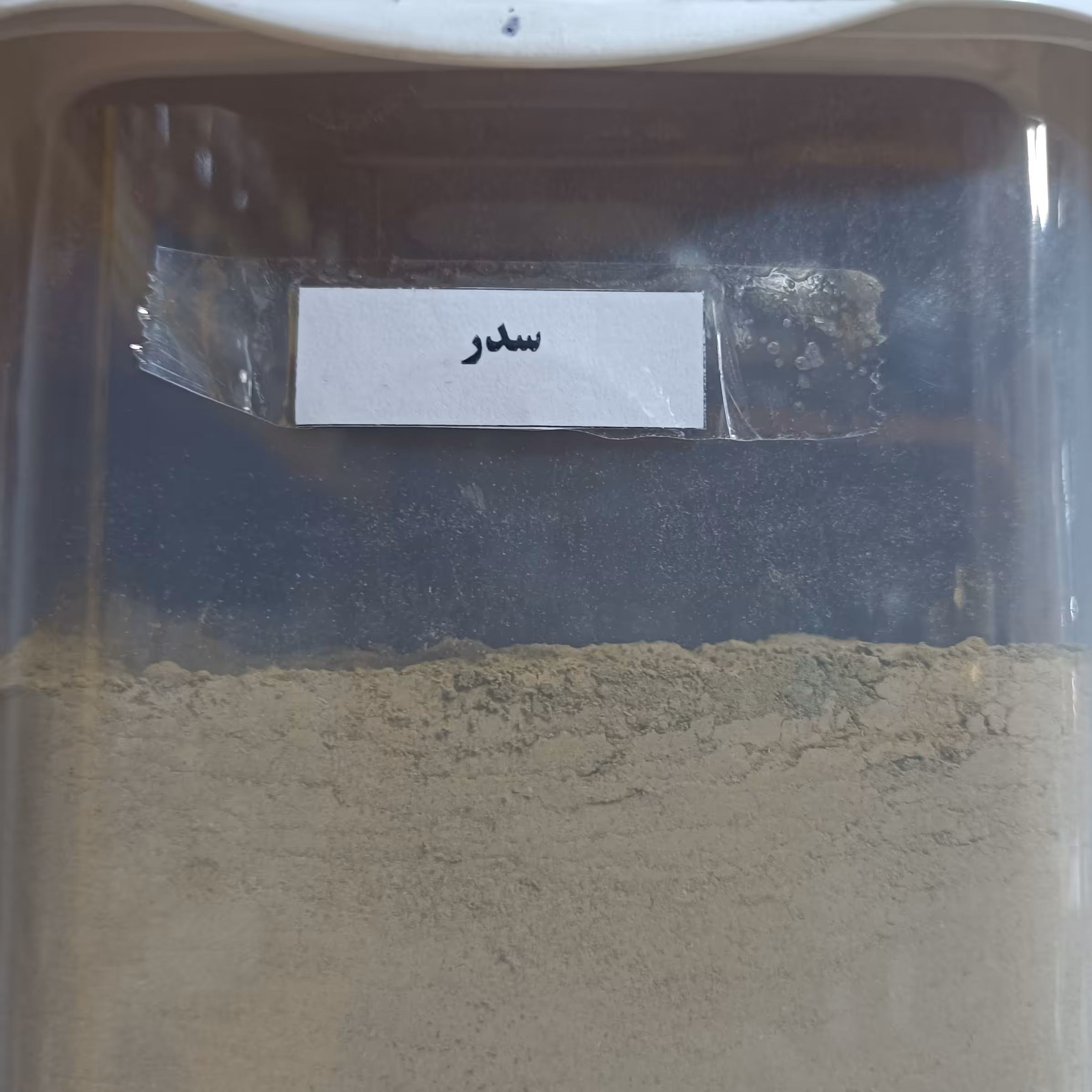 پودر سدر اعلا 200 گرمی