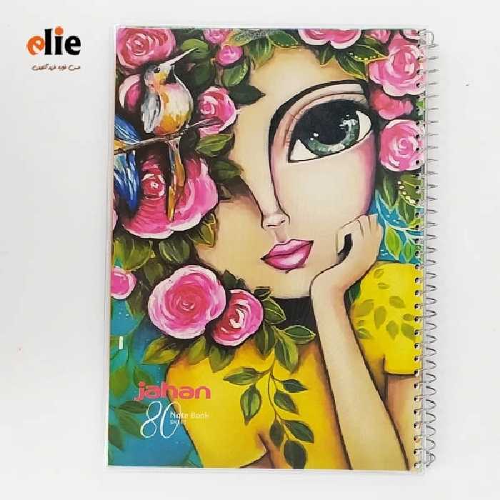 دفتر 80 برگ سیمی مجلد جهان طرح 61