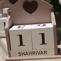 تقویم چوبی 