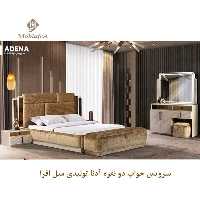 سرویس خواب دو نفره آدنا