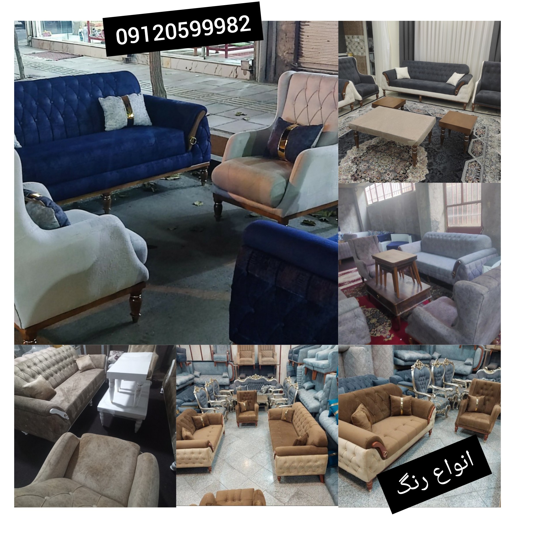 مبلمان ارسان مبل راحتی پاریس 