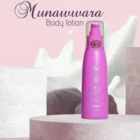 لوسیون بدن منوره