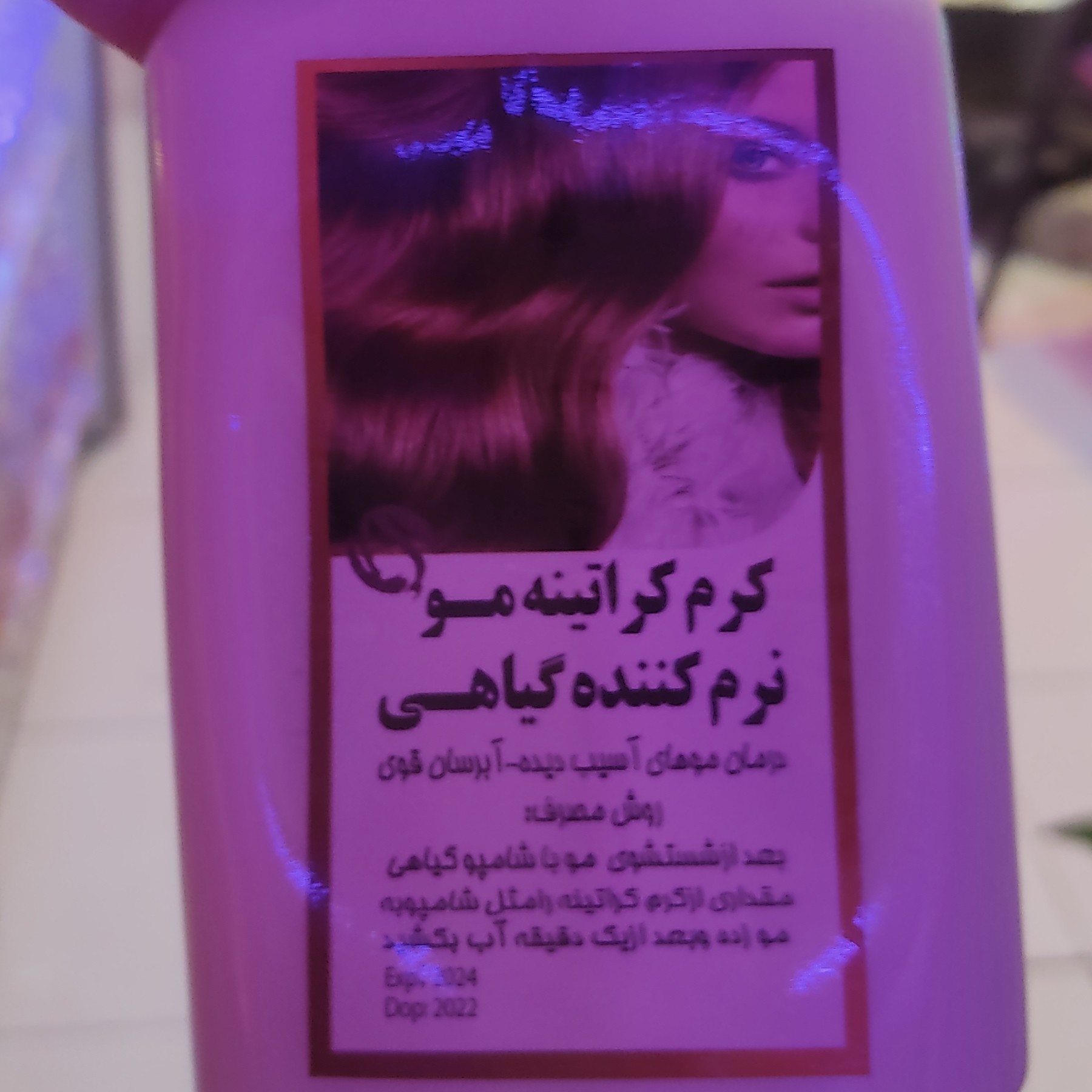 شامپو نرم کننده مو