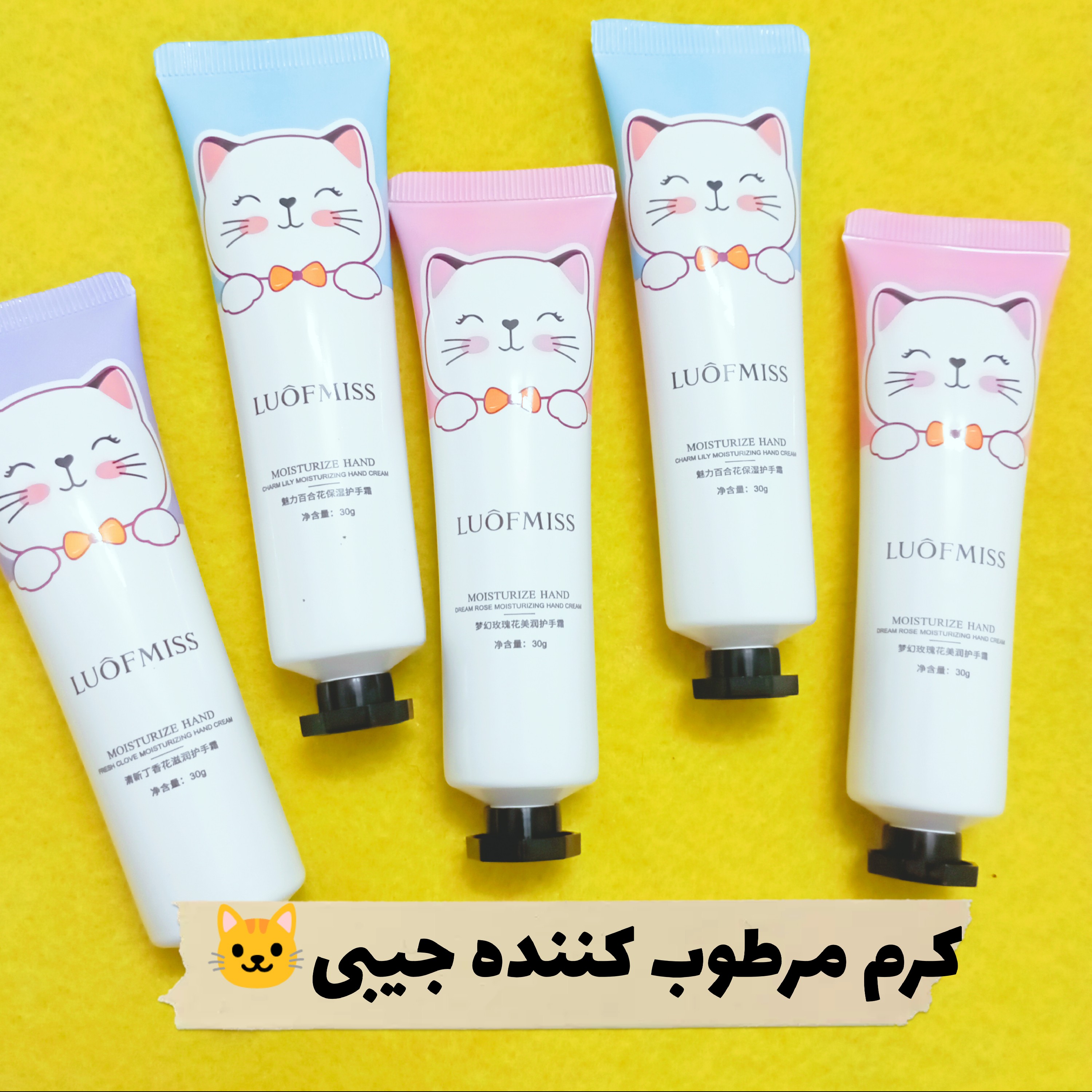 کرم مرطوب کننده و نرم کننده گربه