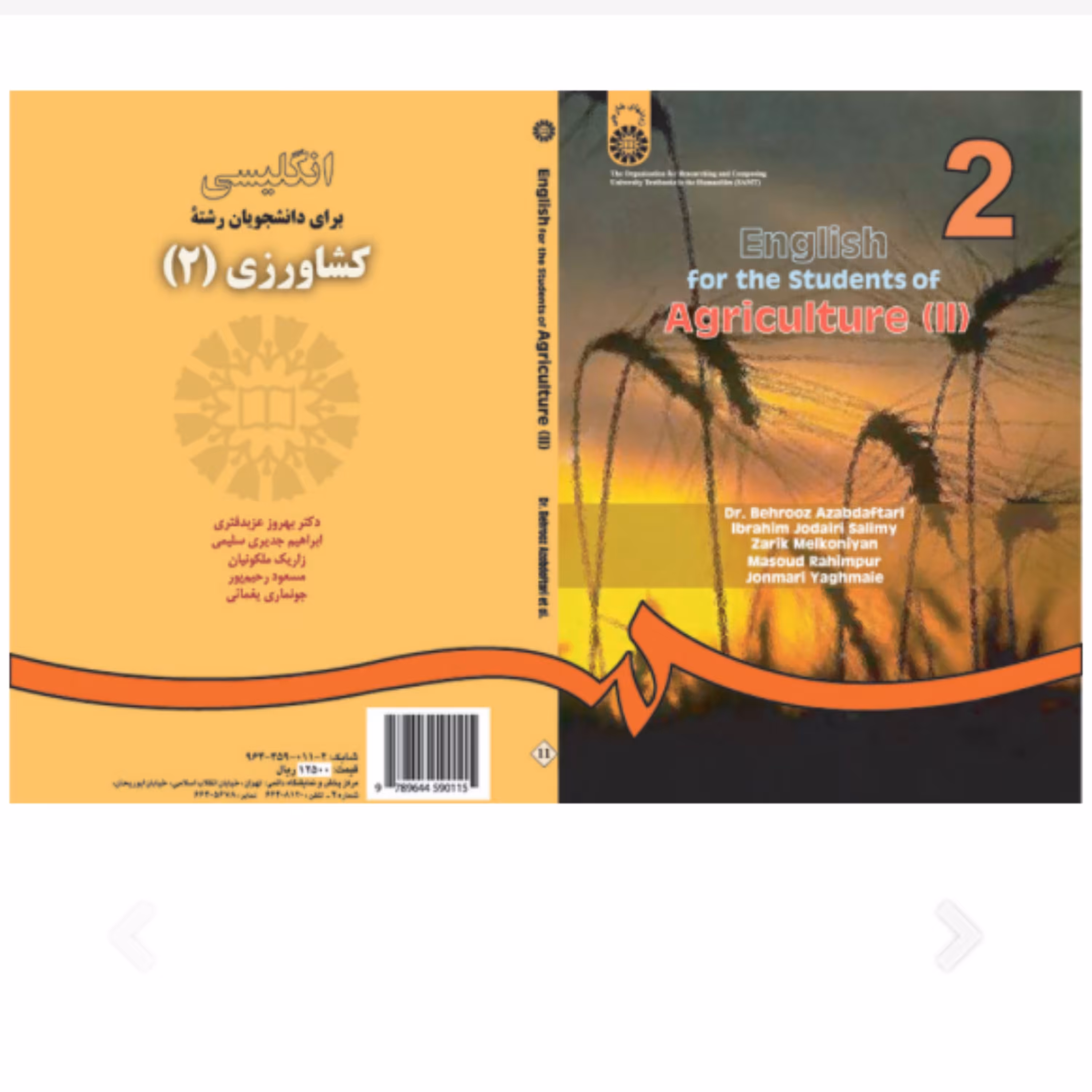 کتاب انگلیسی برای دانشجویان رشته کشاورزی 2 اثر بهروز عزبدفتری انتشارات سمت