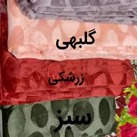پتو ژله ای 1 نفره برند  فایپکو طرح سنگ
