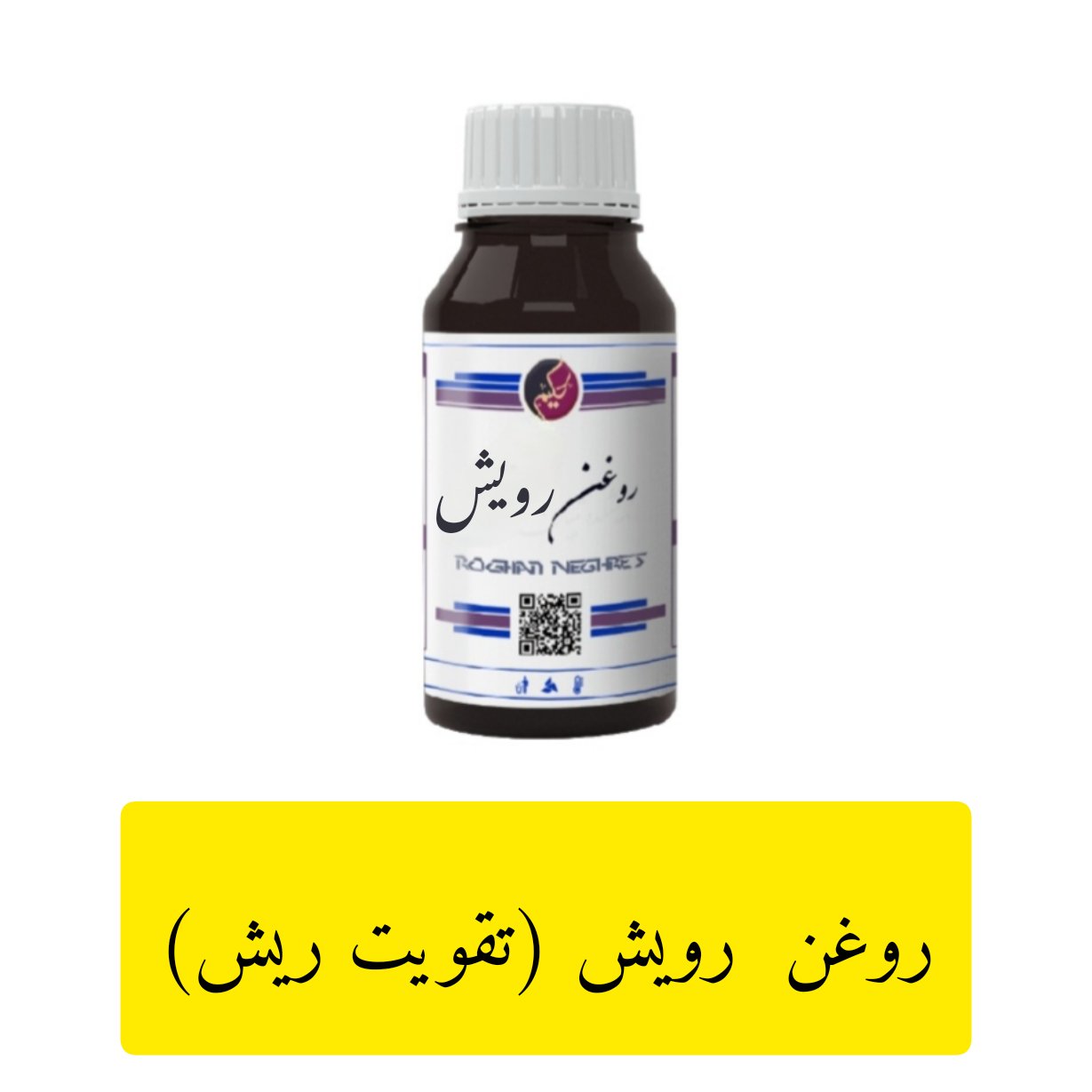 روغن پرپشت کننده مو و ریش