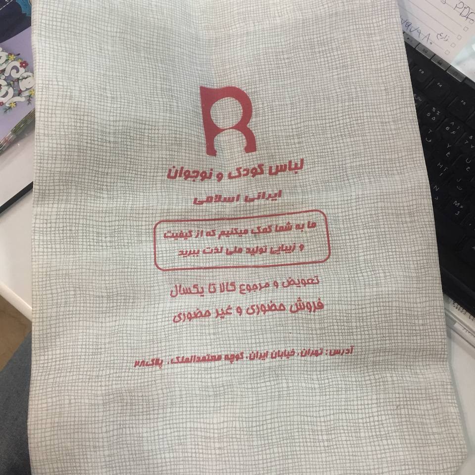 چاپ ساک پارچه ای 